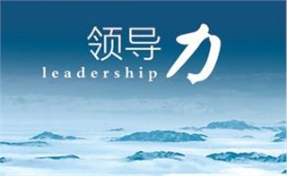 《教練型領(lǐng)導(dǎo)力—挖掘團(tuán)隊潛能，倍增團(tuán)隊績效》