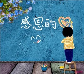 《企業(yè)感恩-提供員工忠誠(chéng)度》
