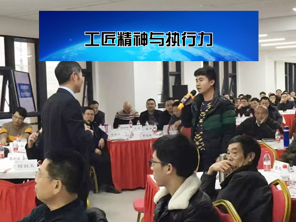 執(zhí)行力培訓(xùn)